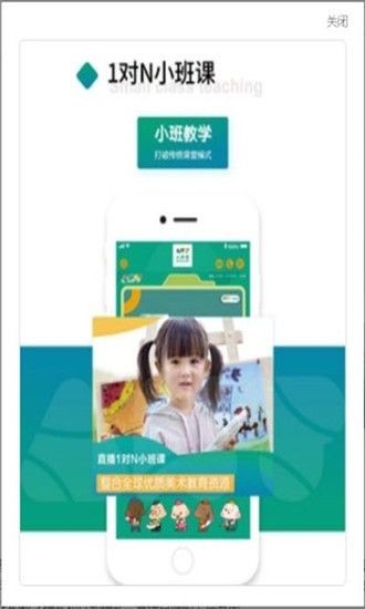小央宝小班课手机软件app截图