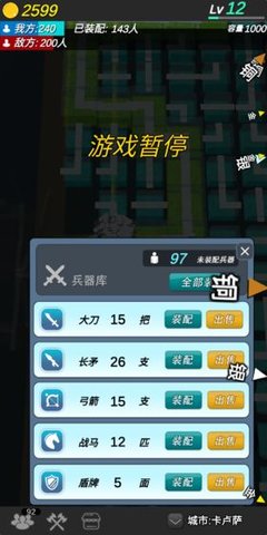 格子攻城手游app截图