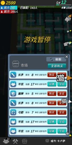 格子攻城手游app截图