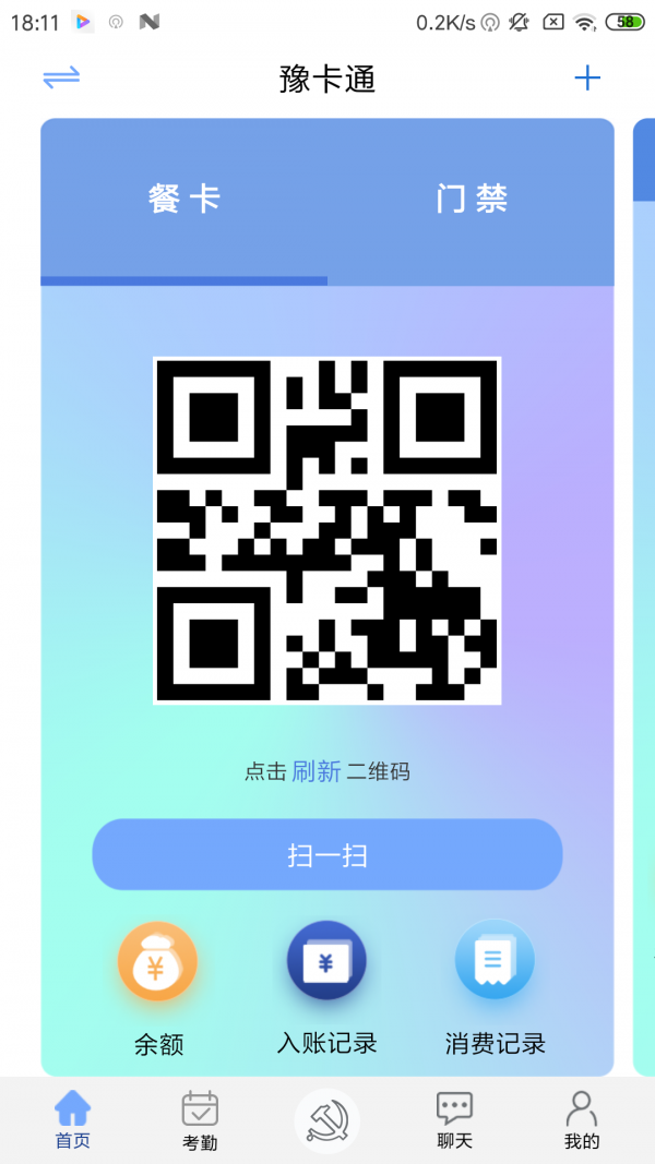 豫卡通手机软件app截图