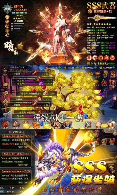 江湖令：剑魂觉醒手游app截图