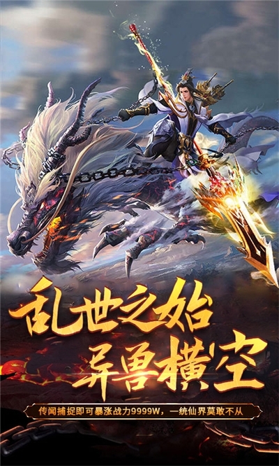 江湖令：剑魂觉醒手游app截图