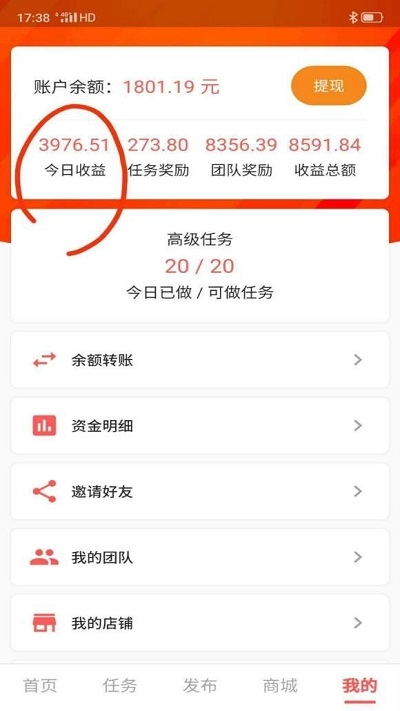 网红抖商手机软件app截图