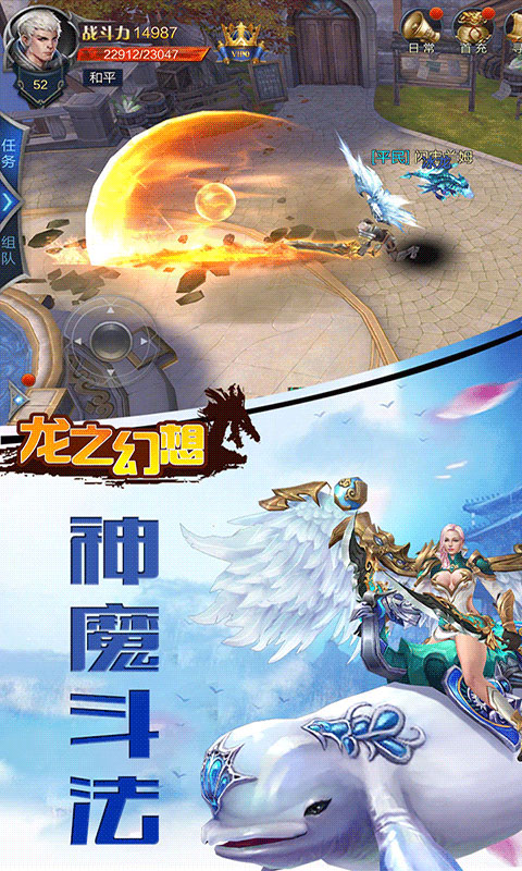 龙之幻想 BT版手游app截图
