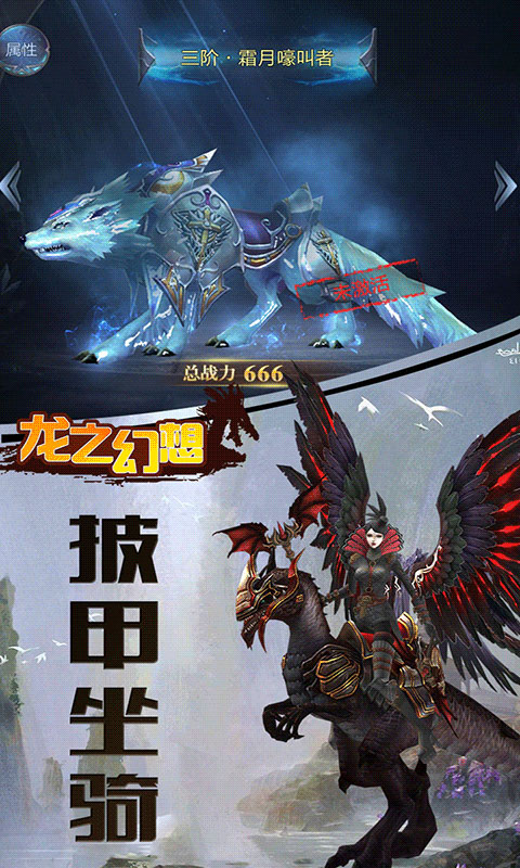 龙之幻想 BT版手游app截图