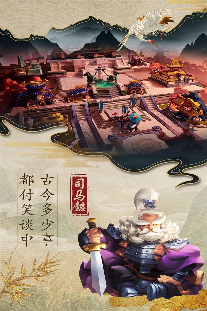 乱世战纪手游app截图