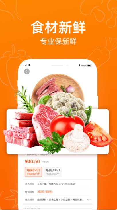 菜划算进货手机软件app截图
