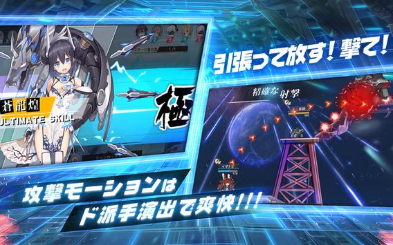 战姬Strike 日服手游app截图