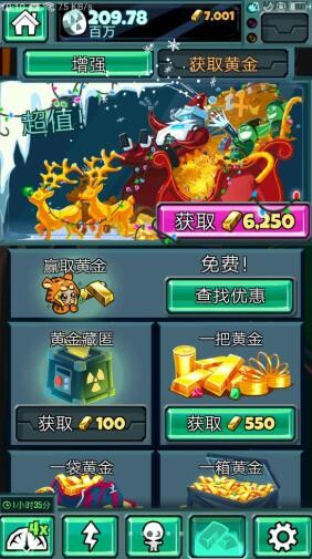 雪宝末日危机手游app截图