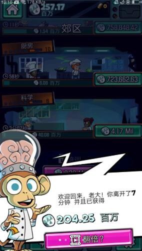 雪宝末日危机手游app截图