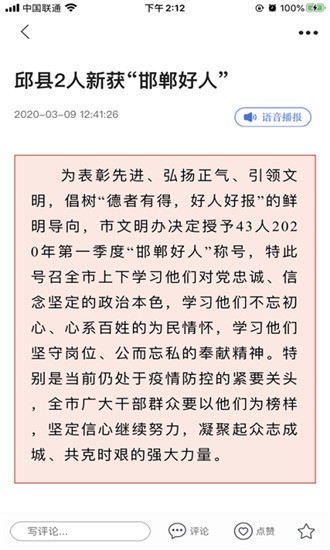 冀云大名手机软件app截图