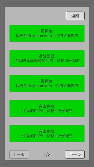末世旅人手游app截图