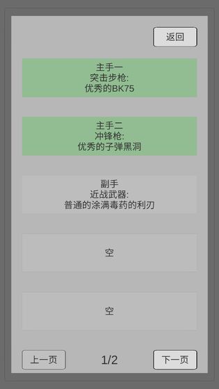 末世旅人手游app截图