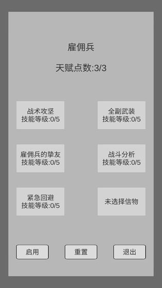 末世旅人手游app截图