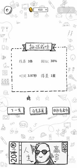 一笔一连手游app截图