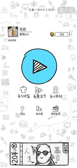 一笔一连手游app截图