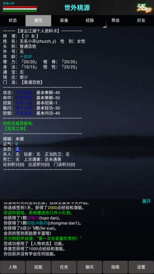 书剑传说手游app截图