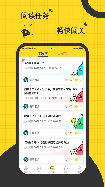 书香阅读手机软件app截图