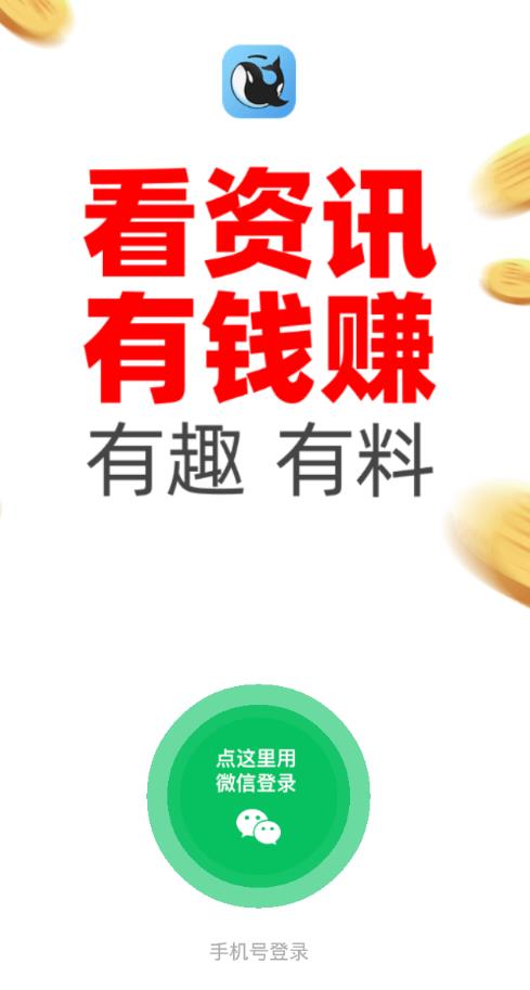 有趣快讯手机软件app截图