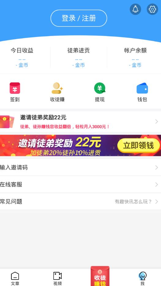 有趣快讯手机软件app截图