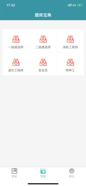 帮学派课堂手机软件app截图