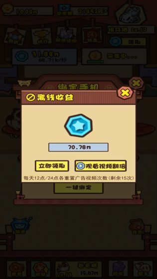养猫计划手游app截图