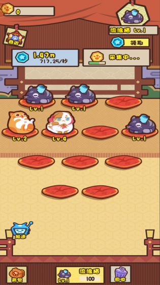 养猫计划手游app截图