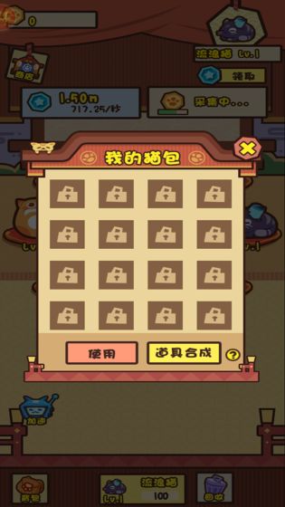 养猫计划手游app截图