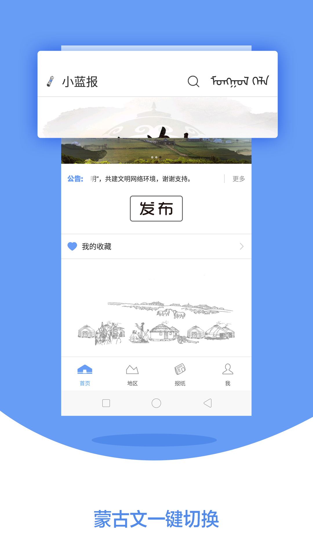 小蓝报手机软件app截图
