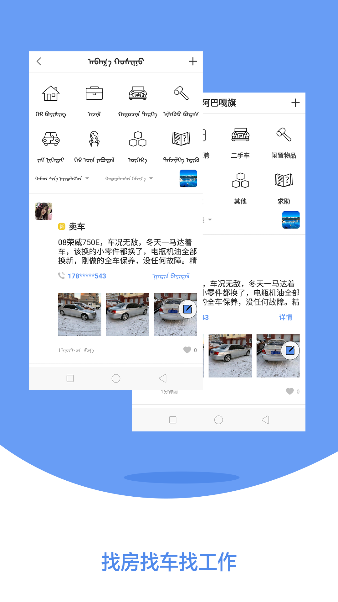 小蓝报手机软件app截图