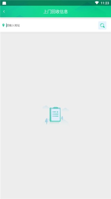 上门回收废品 最新版手机软件app截图