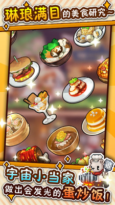 暴食大作战 小米版手游app截图