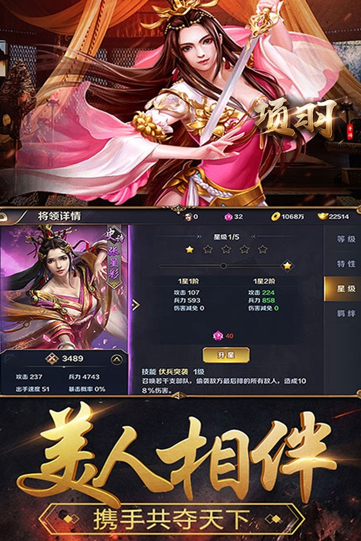 项羽手游app截图