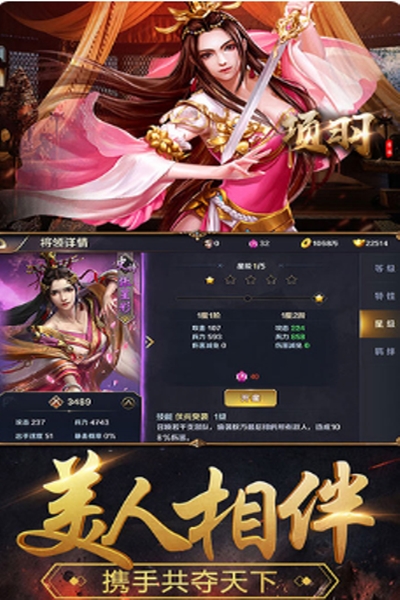 项羽手游app截图