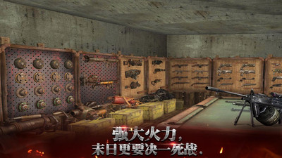 末日之战 小米版手游app截图