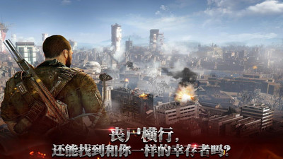 末日之战 小米版手游app截图