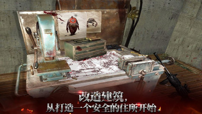 末日之战 小米版手游app截图