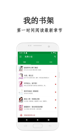 红果冻小说手机软件app截图