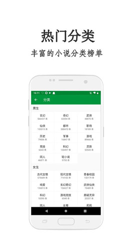 红果冻小说手机软件app截图