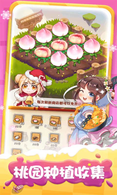魔幻厨房 小米版手游app截图