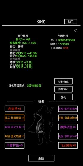 山海平妖纪手游app截图