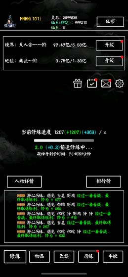 山海平妖纪手游app截图