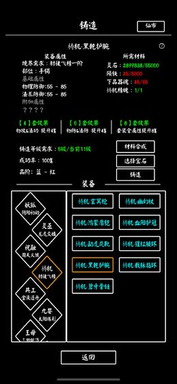 山海平妖纪手游app截图