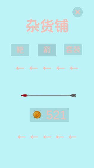 寻爱手游app截图