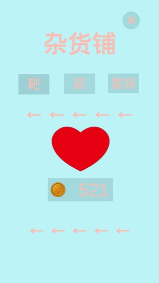 寻爱手游app截图