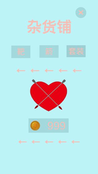 寻爱手游app截图