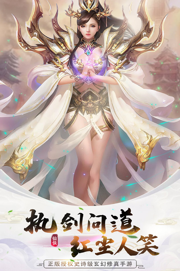 修真世界 最新版手游app截图