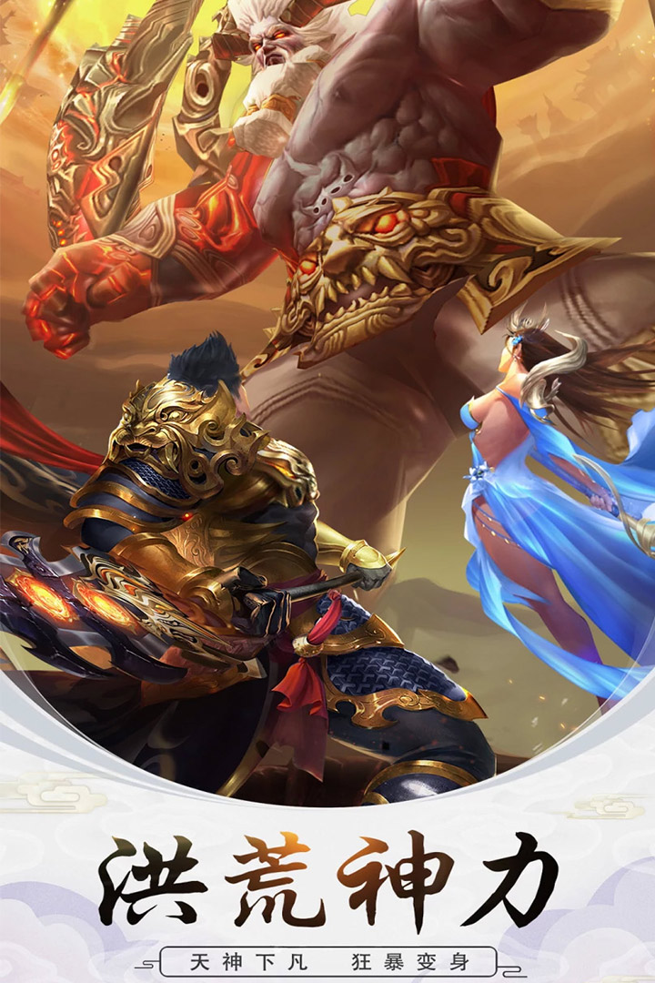 修真世界 最新版手游app截图