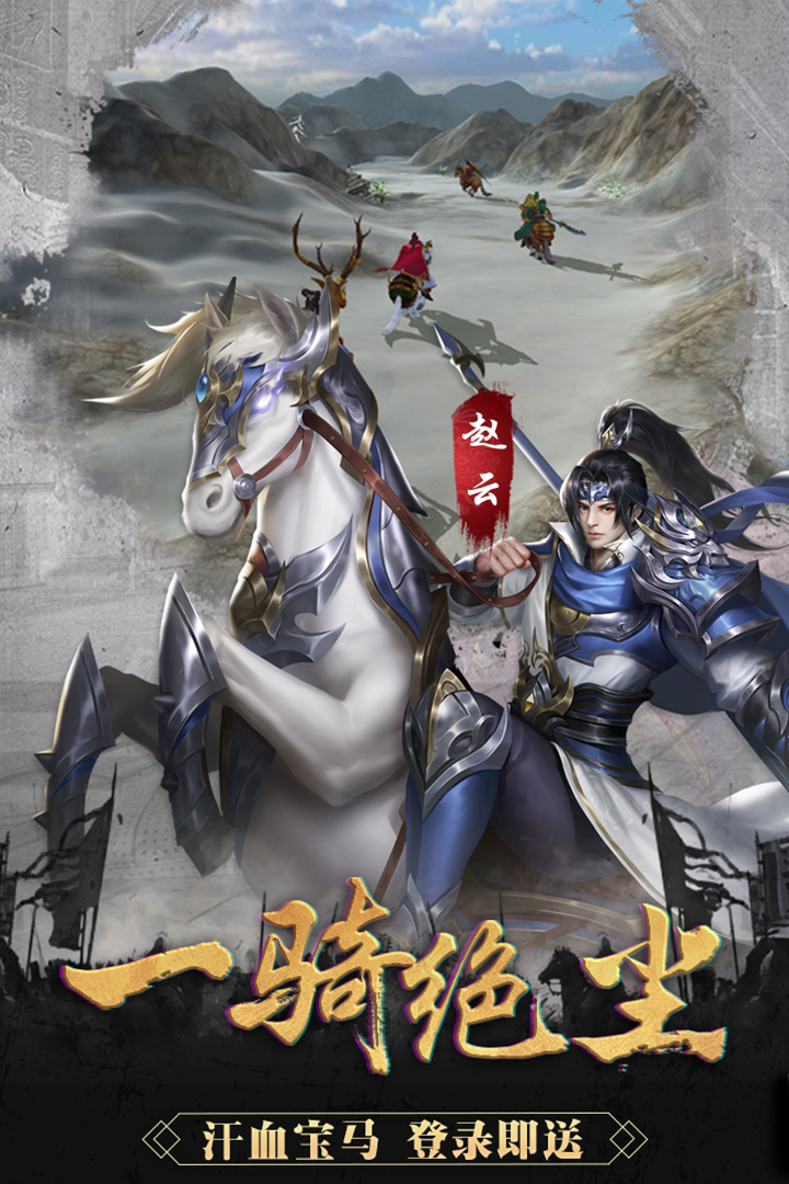 御龙争霸手游app截图