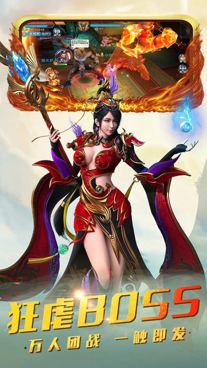 梦幻隋唐手游app截图